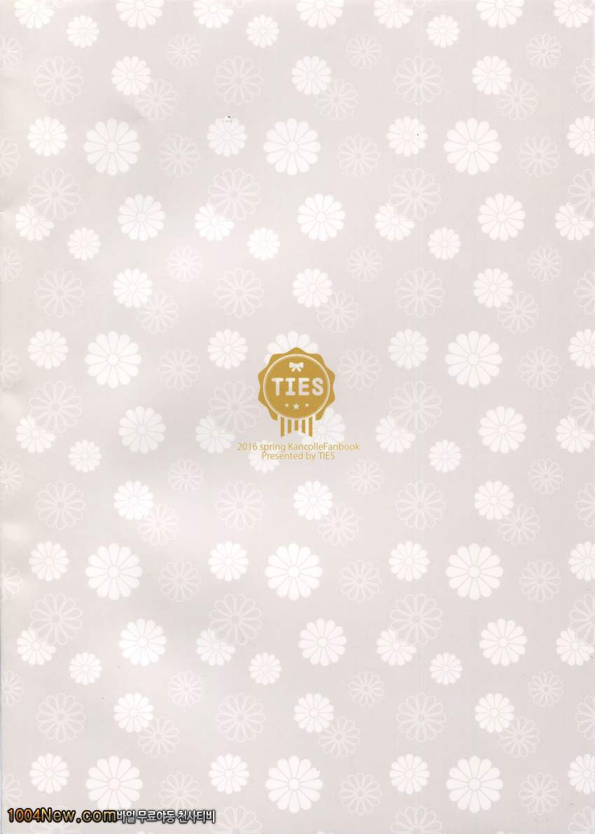 사이 안좋은 척하면서 카스미와 제독이XXX해대고 있다는게 사실인가요?_by 망가 이미지 #28