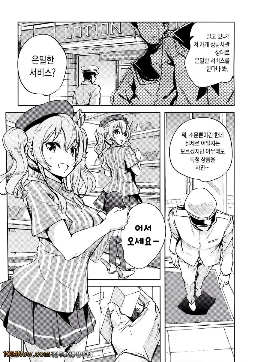 네츄럴 로션!!_by 망가 이미지 #2