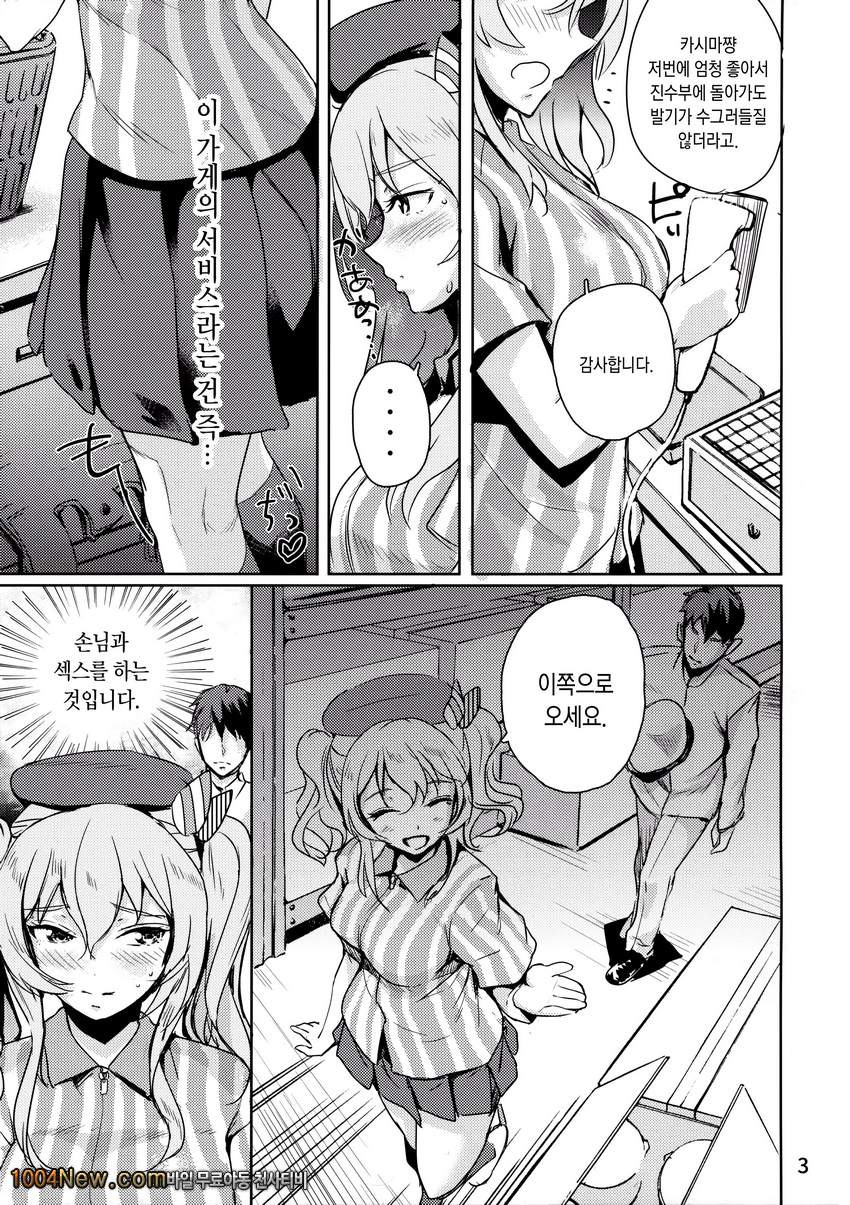 네츄럴 로션!!_by 망가 이미지 #4