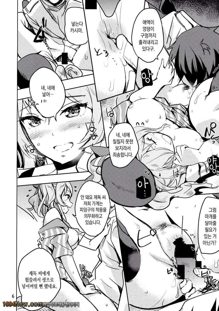 네츄럴 로션!!_by 망가 이미지 #7