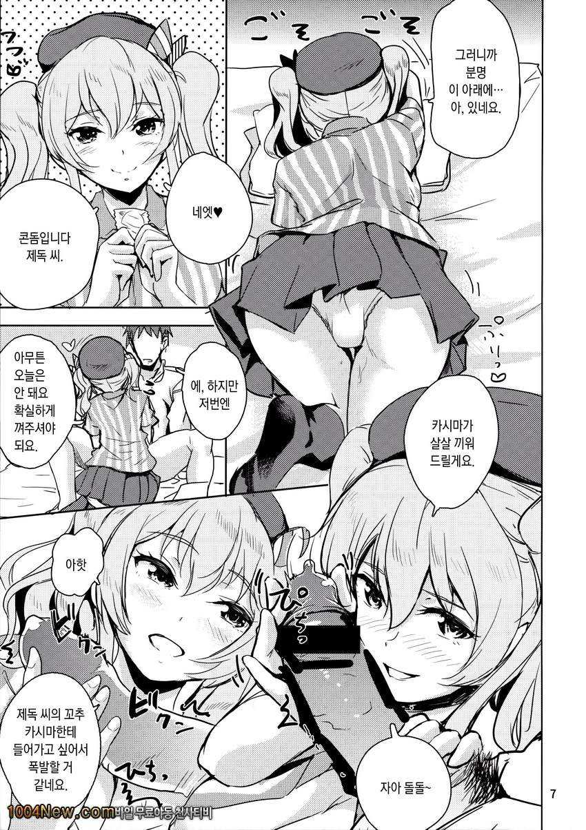 네츄럴 로션!!_by 망가 이미지 #8