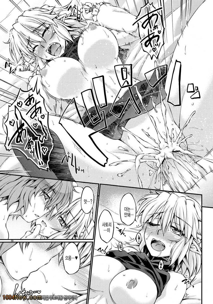 Aki no Yonaga ni_by 망가 이미지 #18