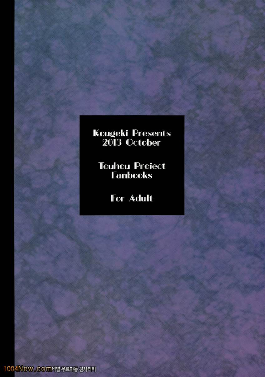 Aki no Yonaga ni_by 망가 이미지 #22