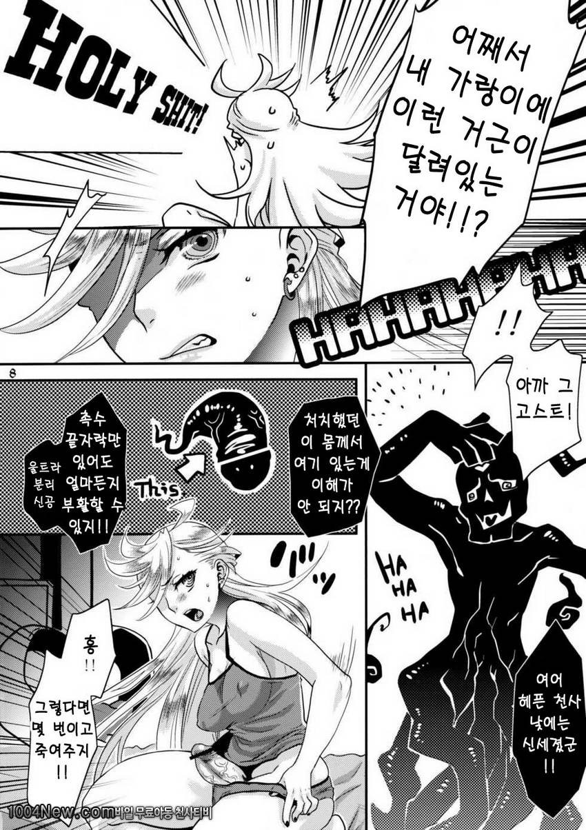 Delicious Milk_by 망가 이미지 #7