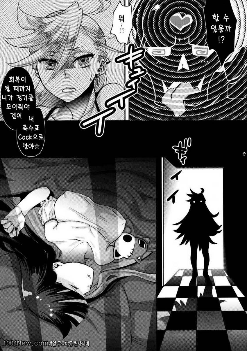 Delicious Milk_by 망가 이미지 #8