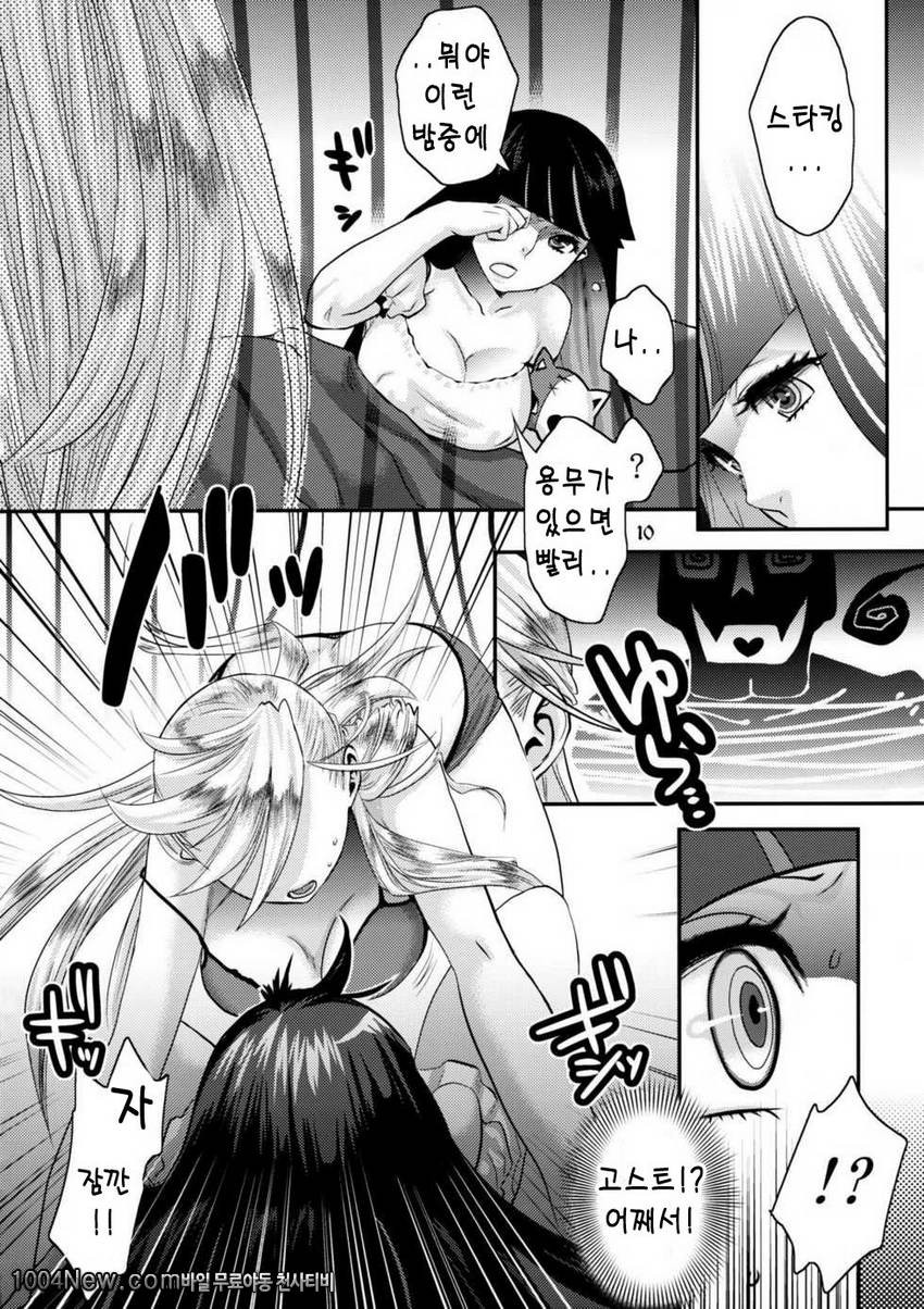 Delicious Milk_by 망가 이미지 #9