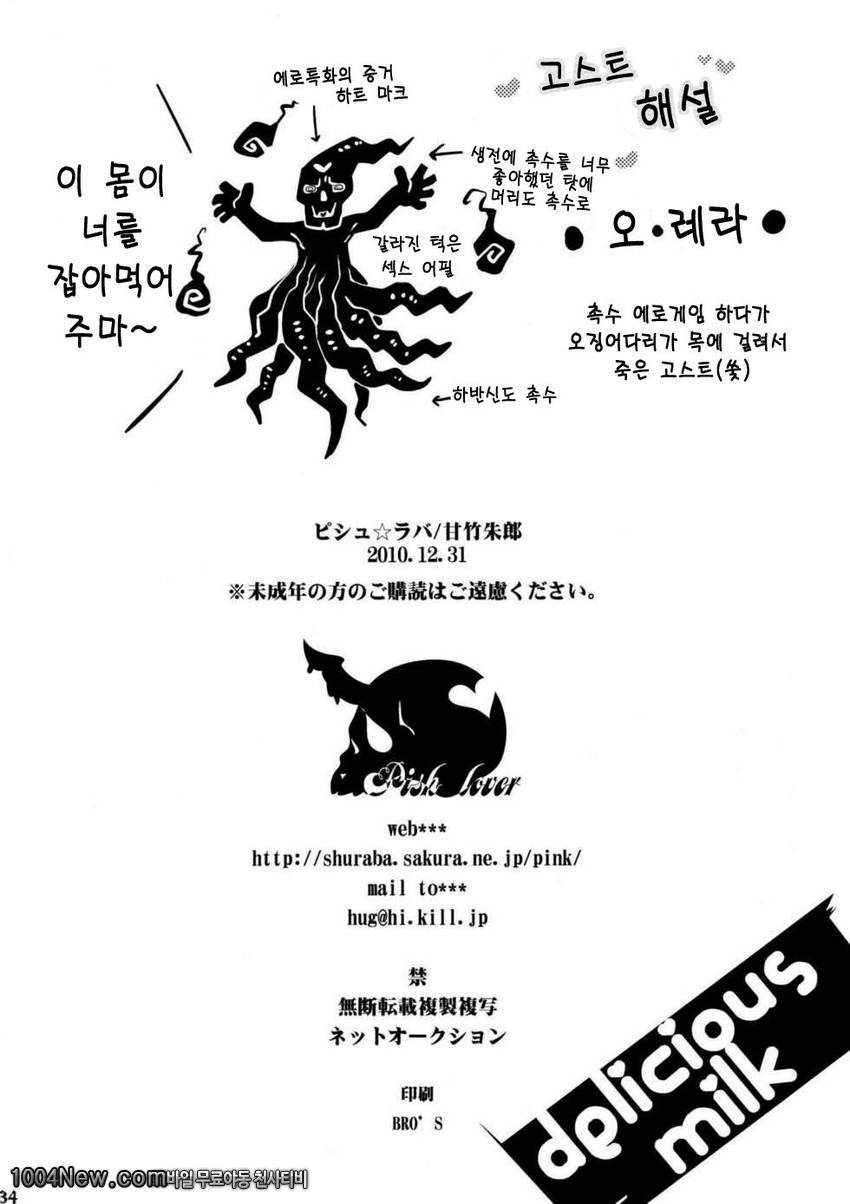 Delicious Milk_by 망가 이미지 #33