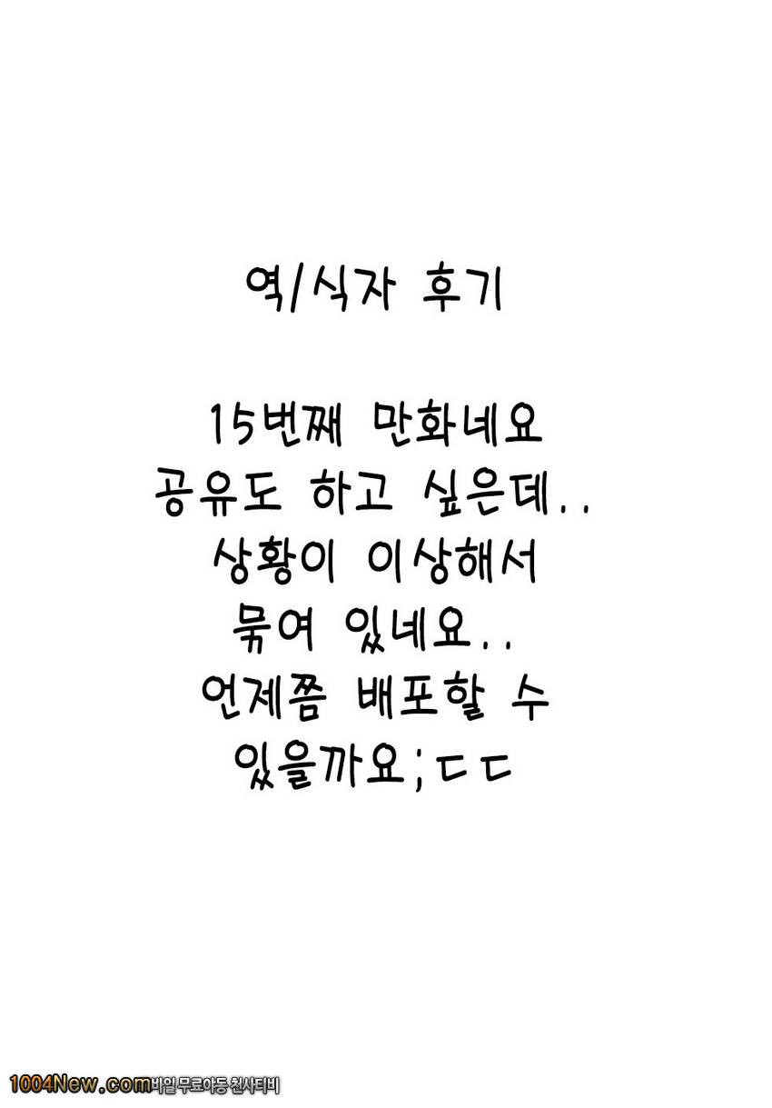 Delicious Milk_by 망가 이미지 #34