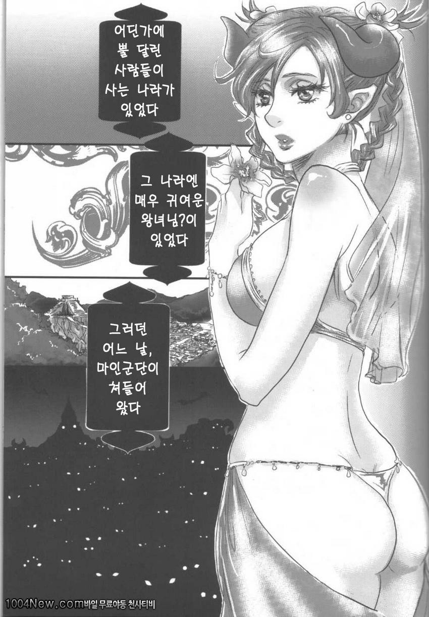 각하의 애첩님_by 망가 이미지 #2
