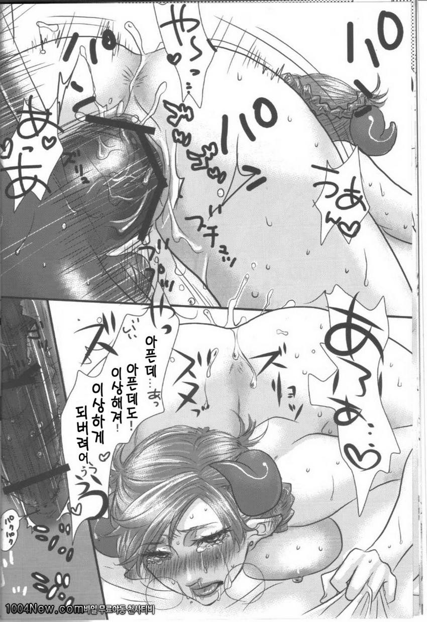 각하의 애첩님_by 망가 이미지 #11