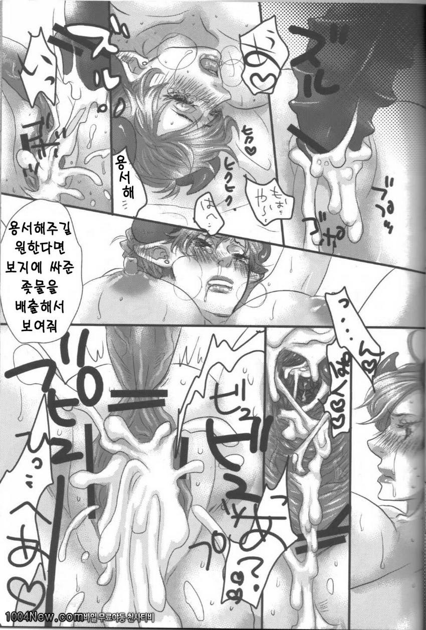 각하의 애첩님_by 망가 이미지 #16