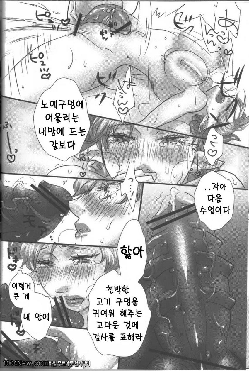 각하의 애첩님_by 망가 이미지 #23