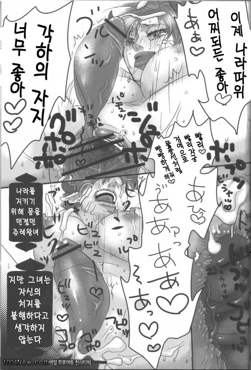 각하의 애첩님_by 망가 이미지 #30