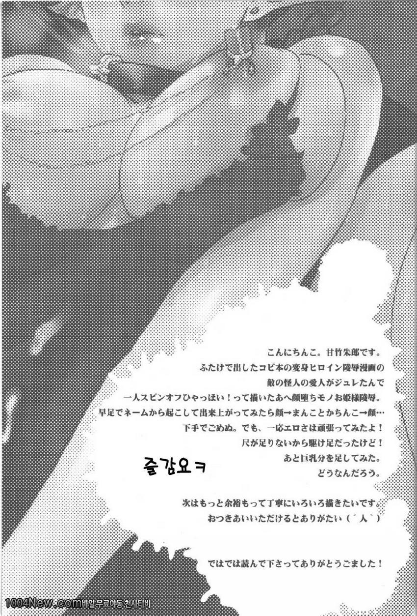 각하의 애첩님_by 망가 이미지 #32