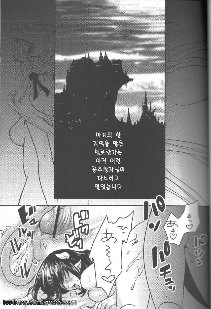 공주 왕자님은 임신할때_by 망가 이미지 #2