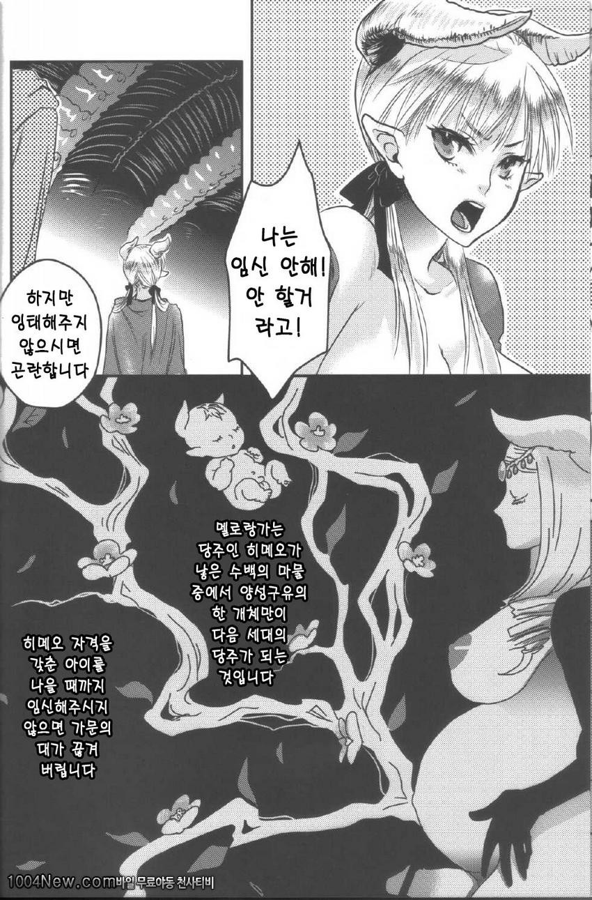 공주 왕자님은 임신할때_by 망가 이미지 #5