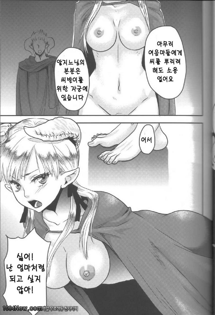 공주 왕자님은 임신할때_by 망가 이미지 #6