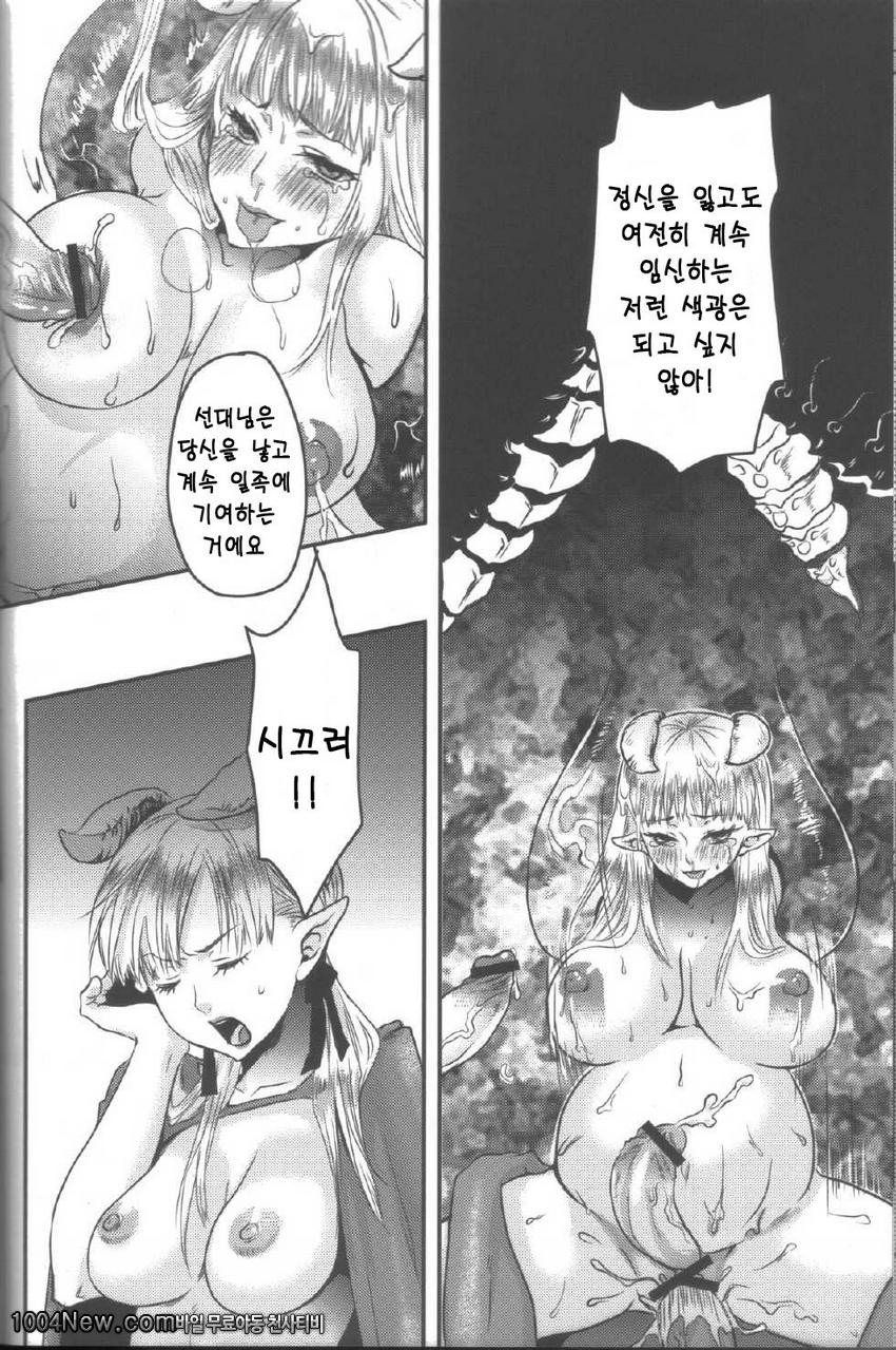 공주 왕자님은 임신할때_by 망가 이미지 #7