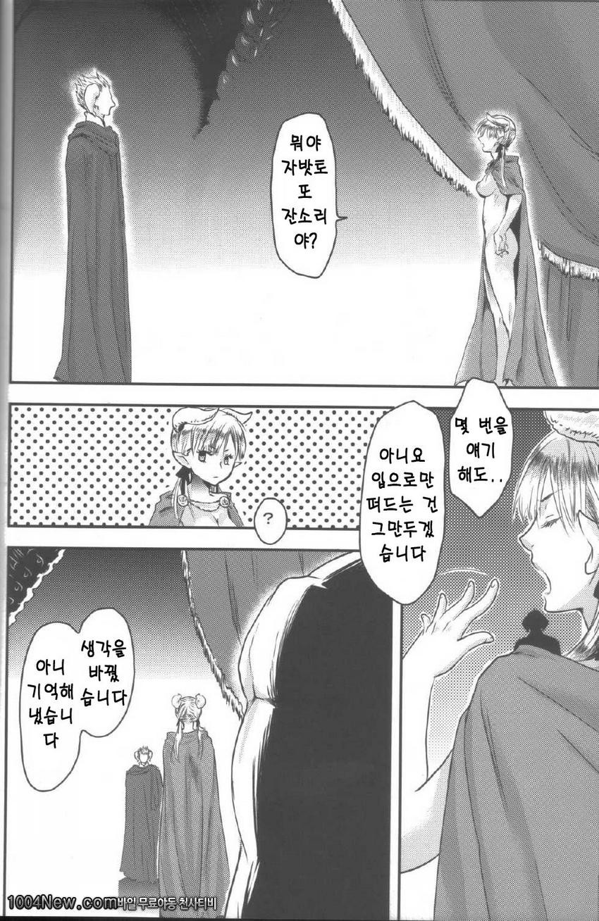 공주 왕자님은 임신할때_by 망가 이미지 #9