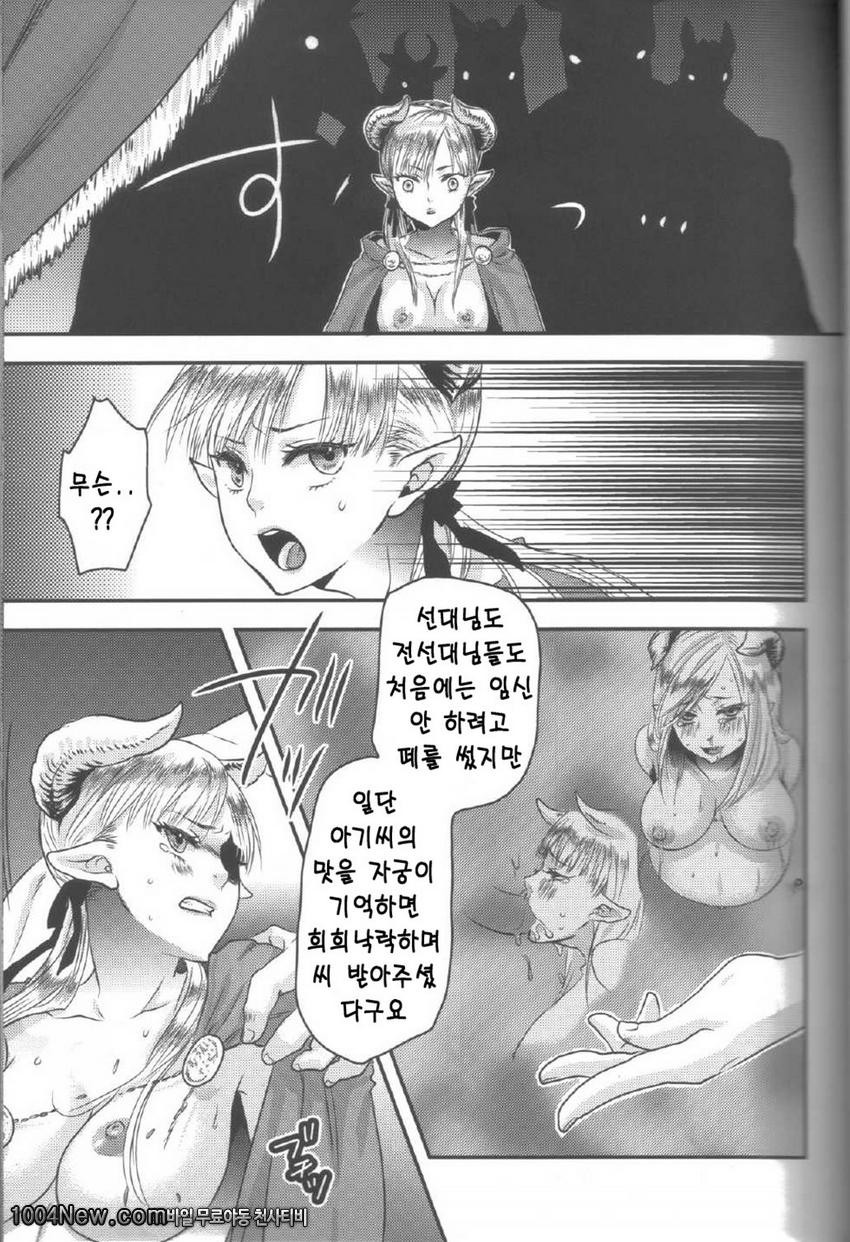 공주 왕자님은 임신할때_by 망가 이미지 #10