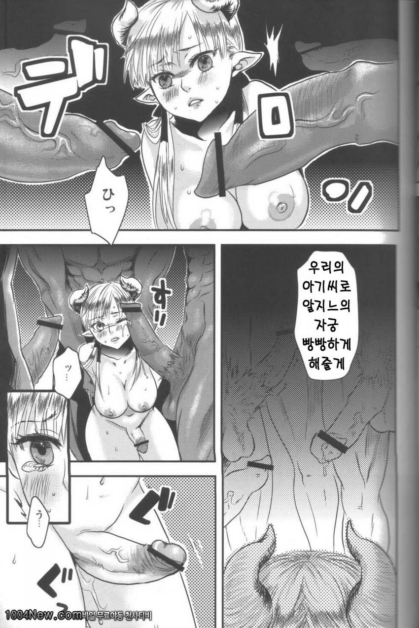 공주 왕자님은 임신할때_by 망가 이미지 #12