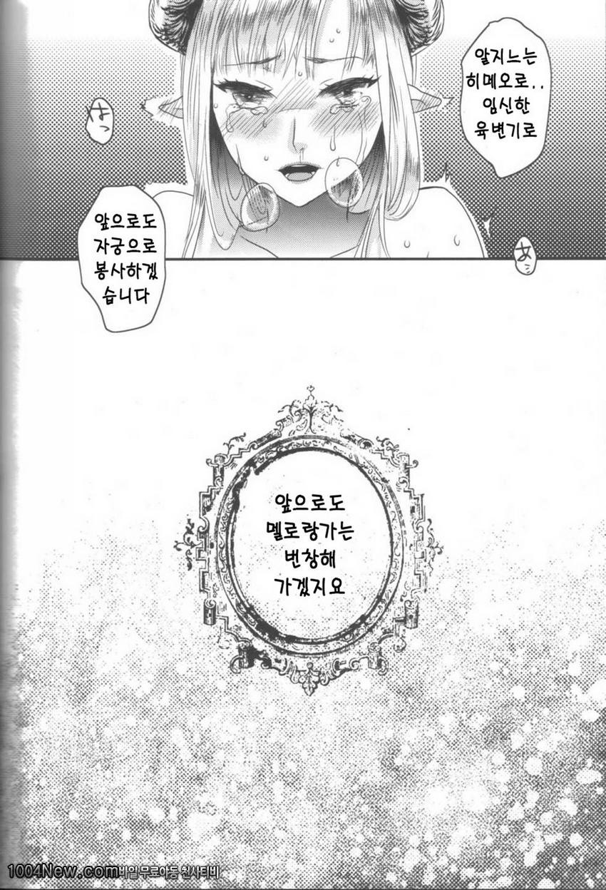 공주 왕자님은 임신할때_by 망가 이미지 #31