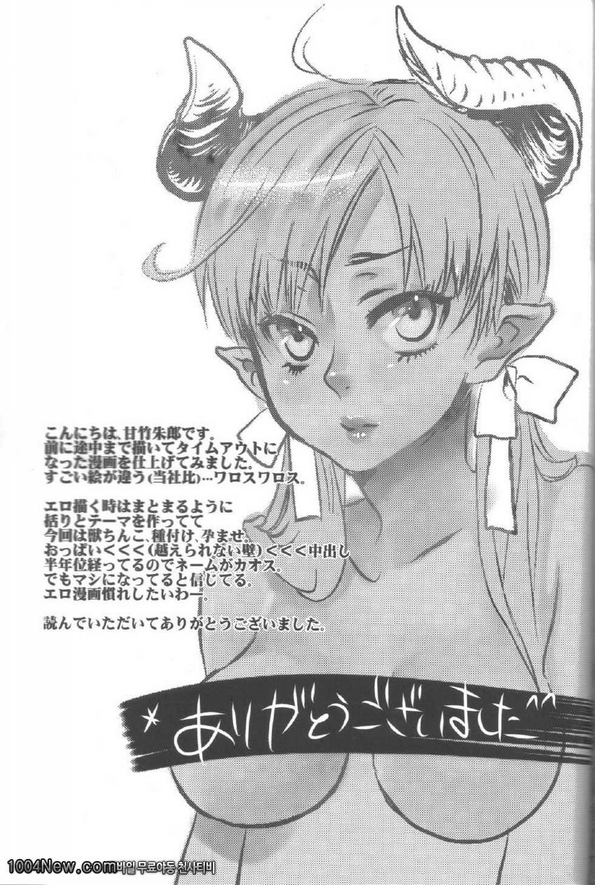 공주 왕자님은 임신할때_by 망가 이미지 #32