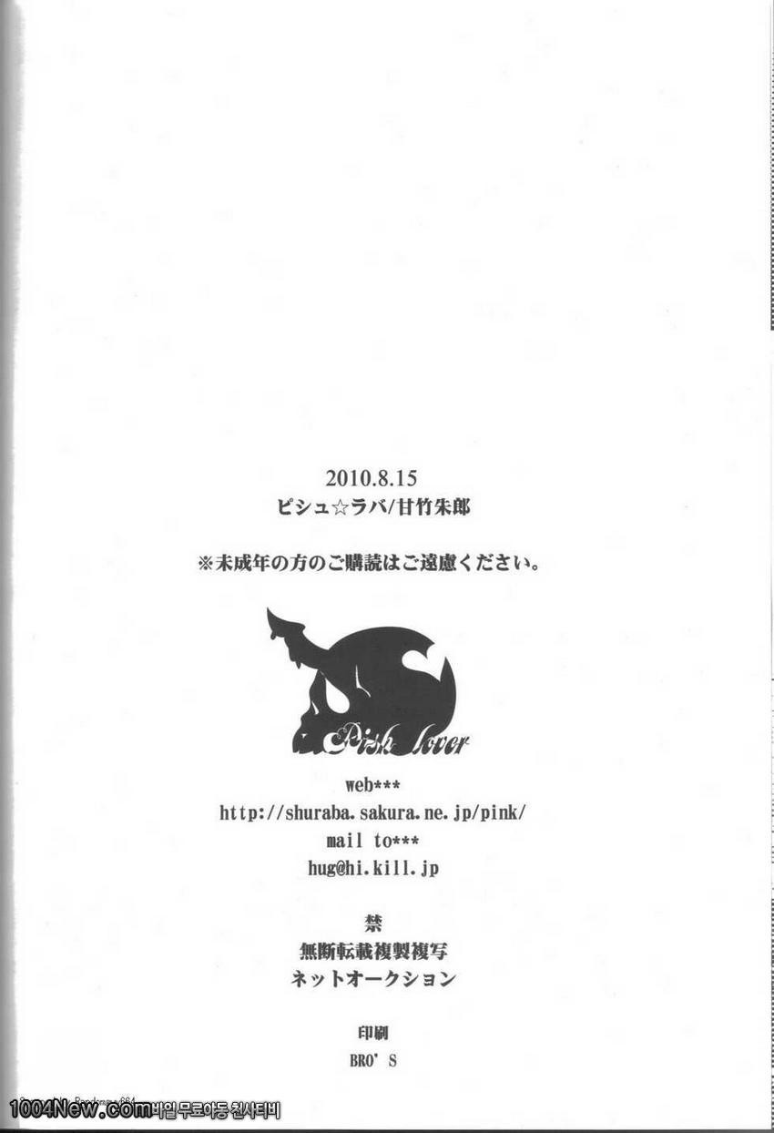 공주 왕자님은 임신할때_by 망가 이미지 #33