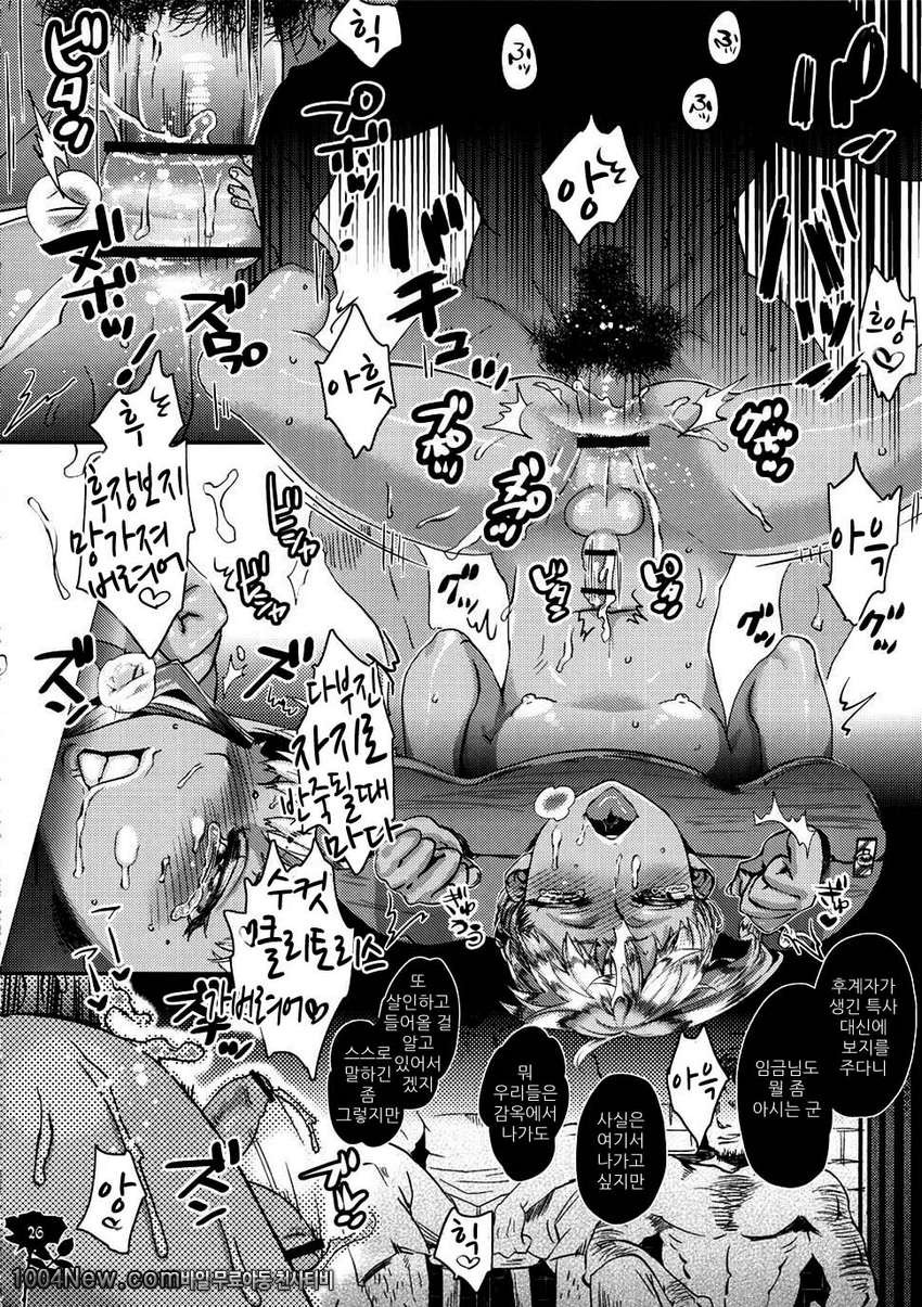 마녀 사냥 퍼레이드_by 망가 이미지 #25