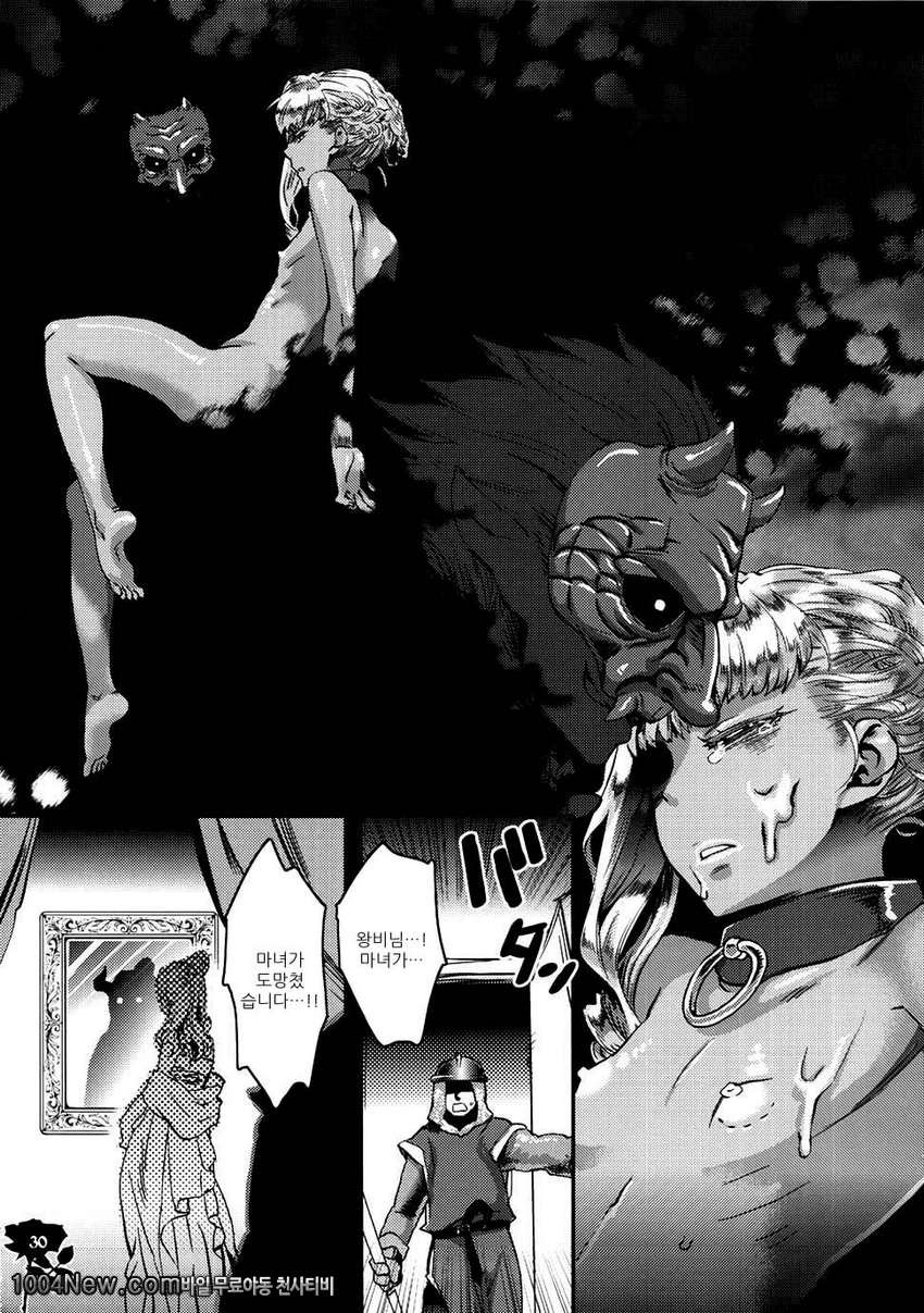 마녀 사냥 퍼레이드_by 망가 이미지 #29