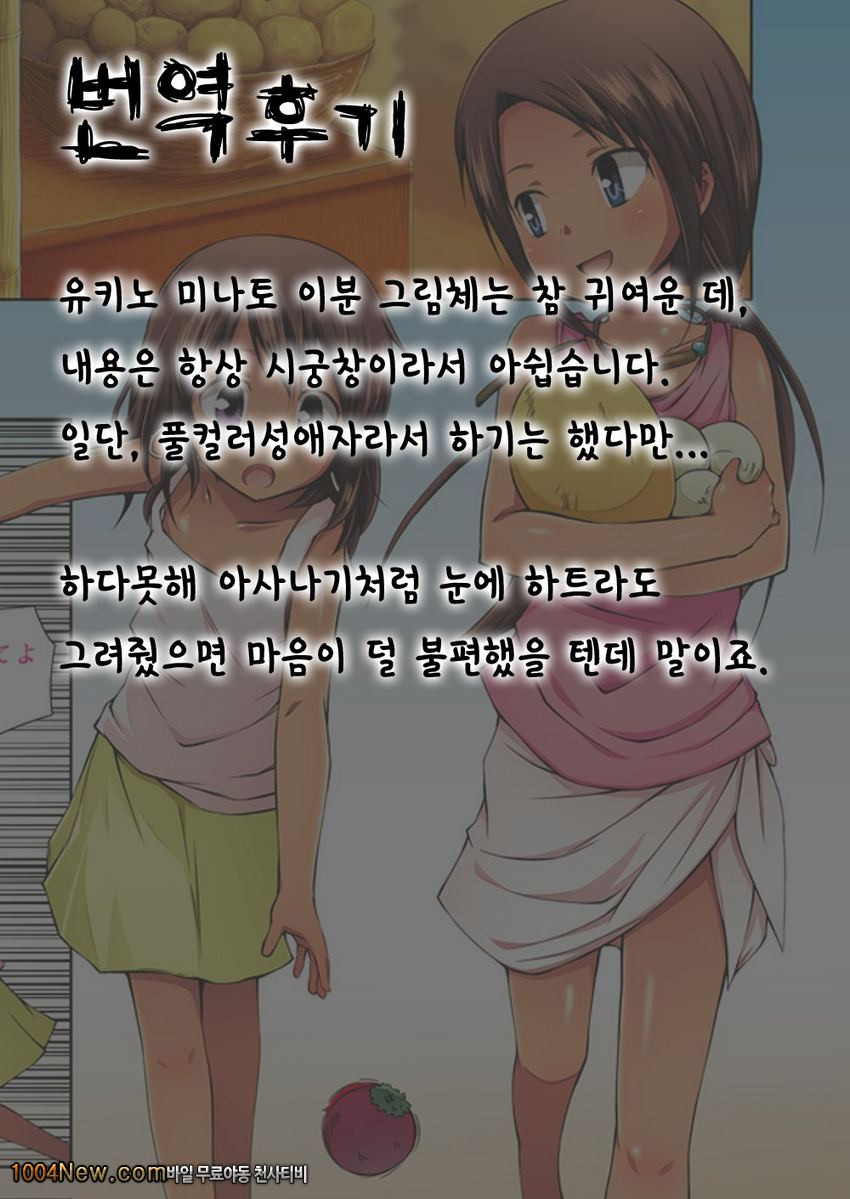 새장속의 작은 새는 언제 집을 나서나_by 망가 이미지 #22