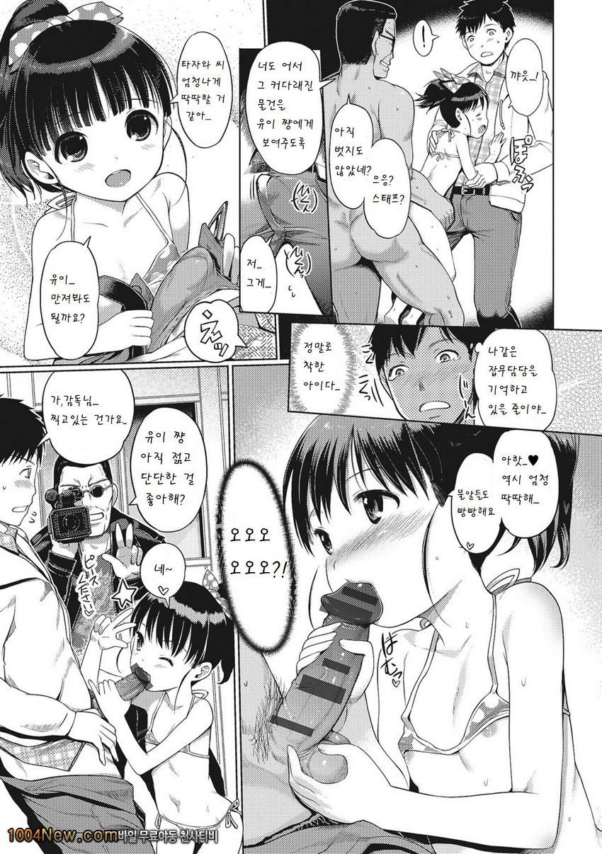 Yui-chan Satsuei-kai_by 망가 이미지 #5