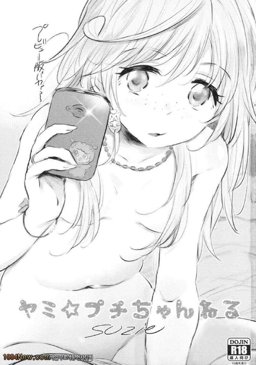 어둠 푸치 채널_by 망가 이미지 #3