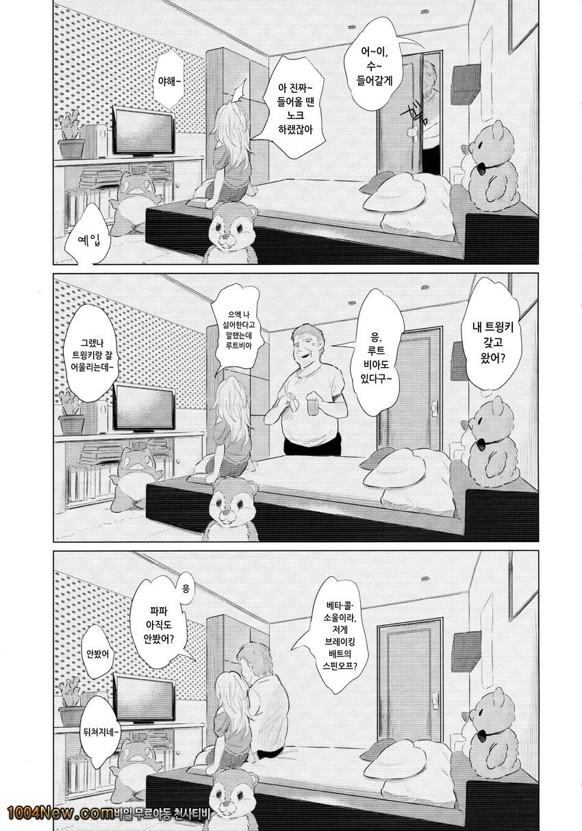 어둠 푸치 채널_by 망가 이미지 #6