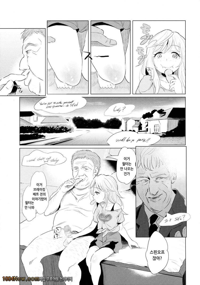 어둠 푸치 채널_by 망가 이미지 #8