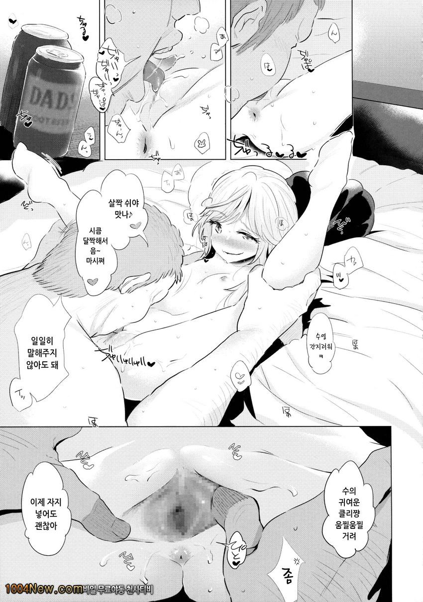 어둠 푸치 채널_by 망가 이미지 #18