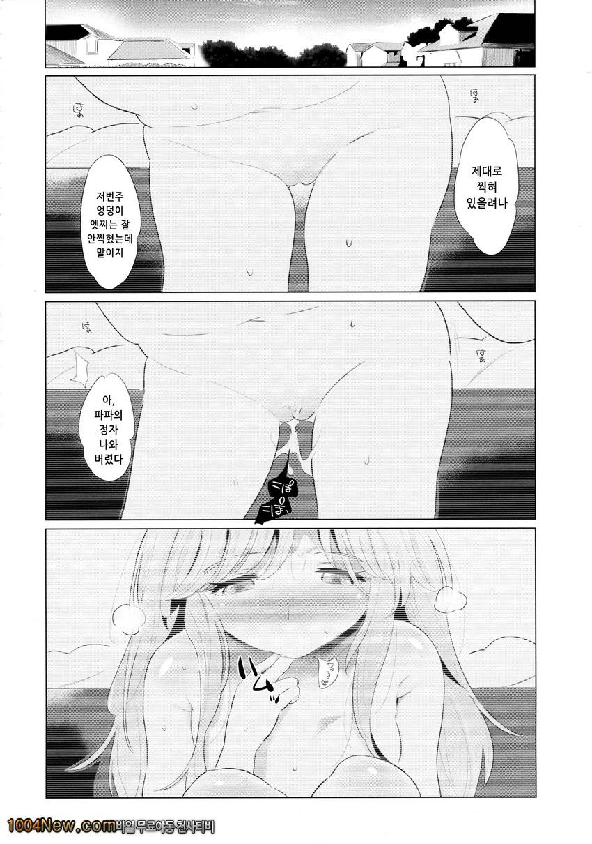 어둠 푸치 채널_by 망가 이미지 #25