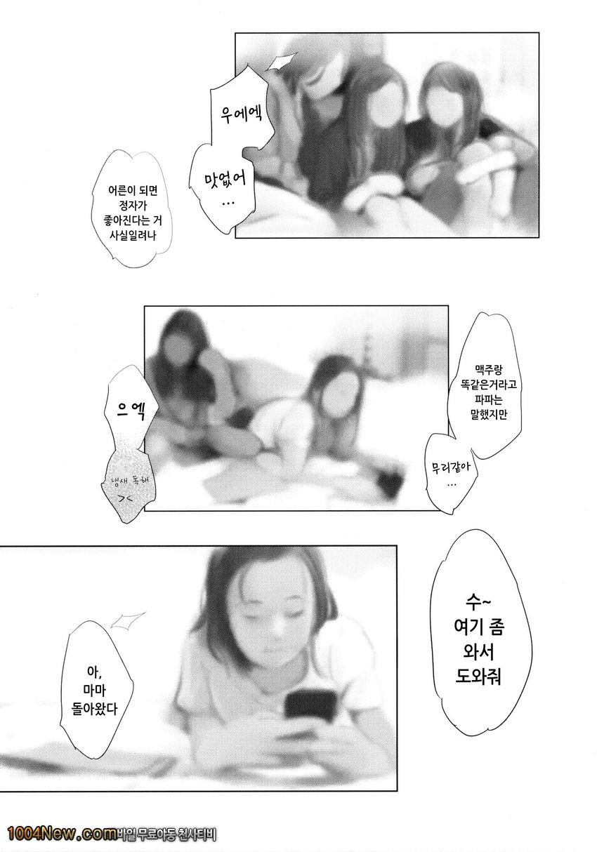 어둠 푸치 채널_by 망가 이미지 #26