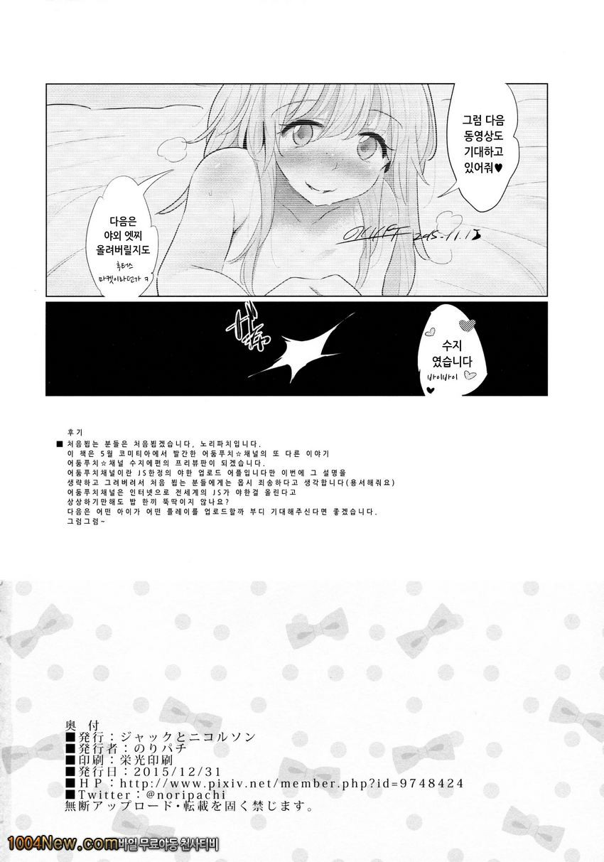 어둠 푸치 채널_by 망가 이미지 #27