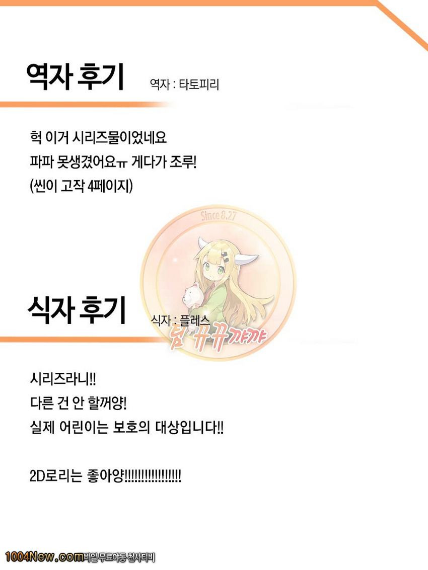 어둠 푸치 채널_by 망가 이미지 #29