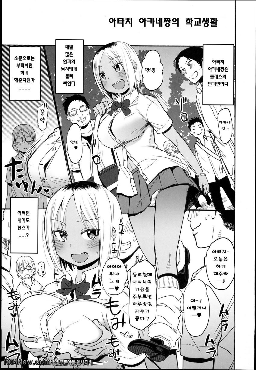 Waku Waku! Bitch Album_by 망가 이미지 #3