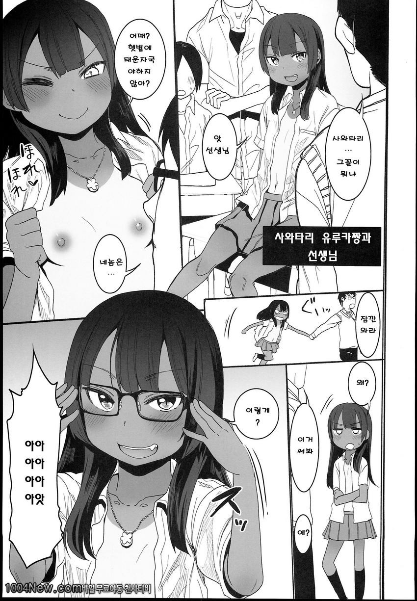 Waku Waku! Bitch Album_by 망가 이미지 #13