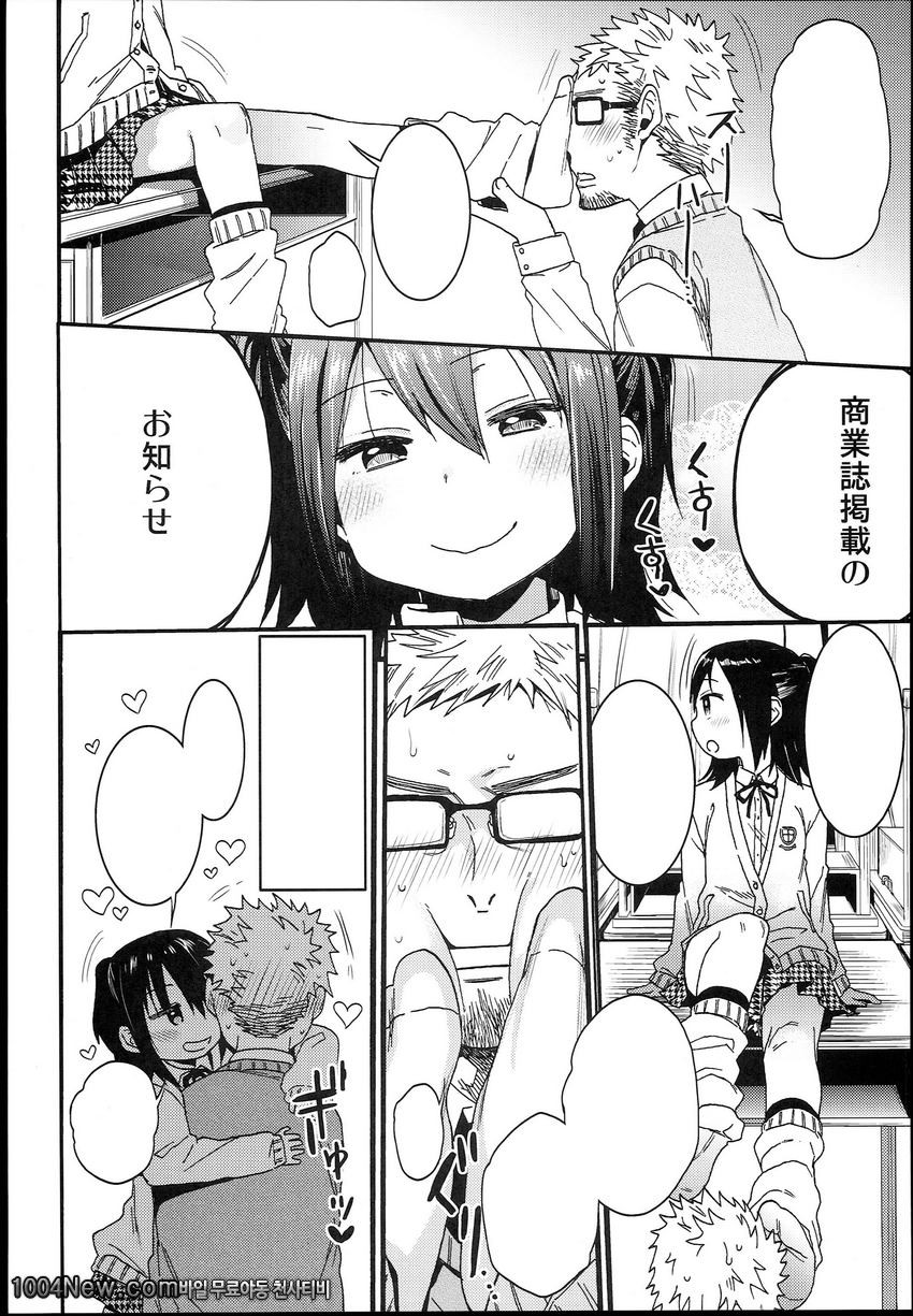 Waku Waku! Bitch Album_by 망가 이미지 #22