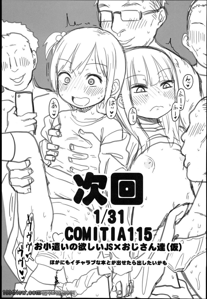 Waku Waku! Bitch Album_by 망가 이미지 #25