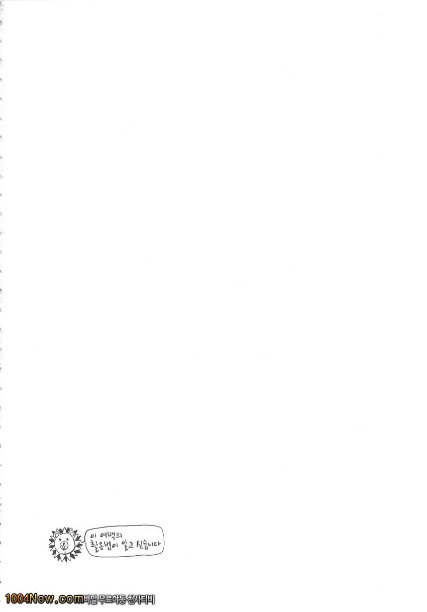 Ushio Ryoujoku Shichau Hon_by 망가 이미지 #3