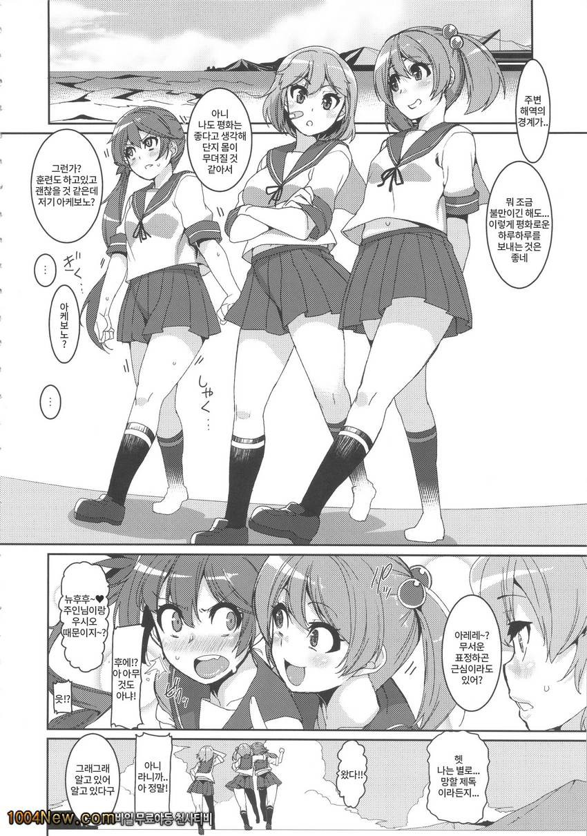 Ushio Ryoujoku Shichau Hon_by 망가 이미지 #5