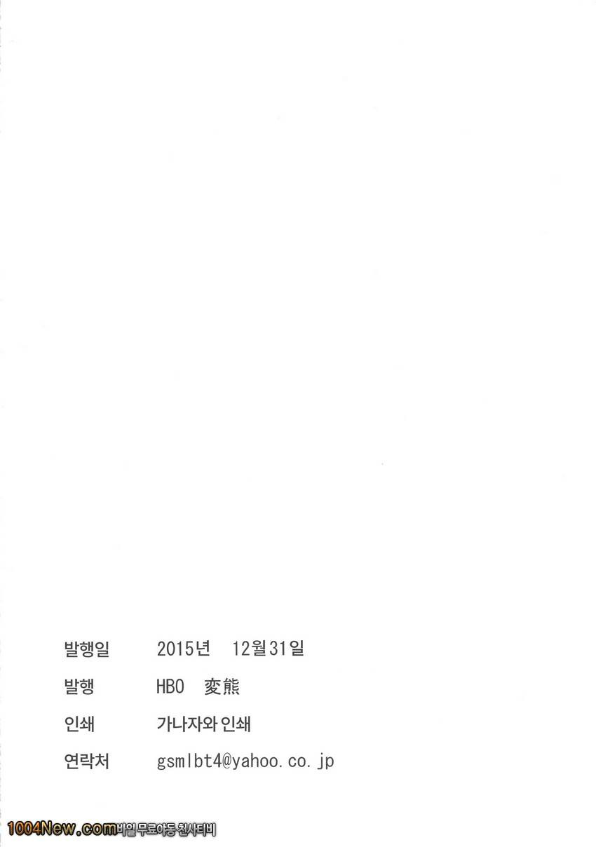 Ushio Ryoujoku Shichau Hon_by 망가 이미지 #33