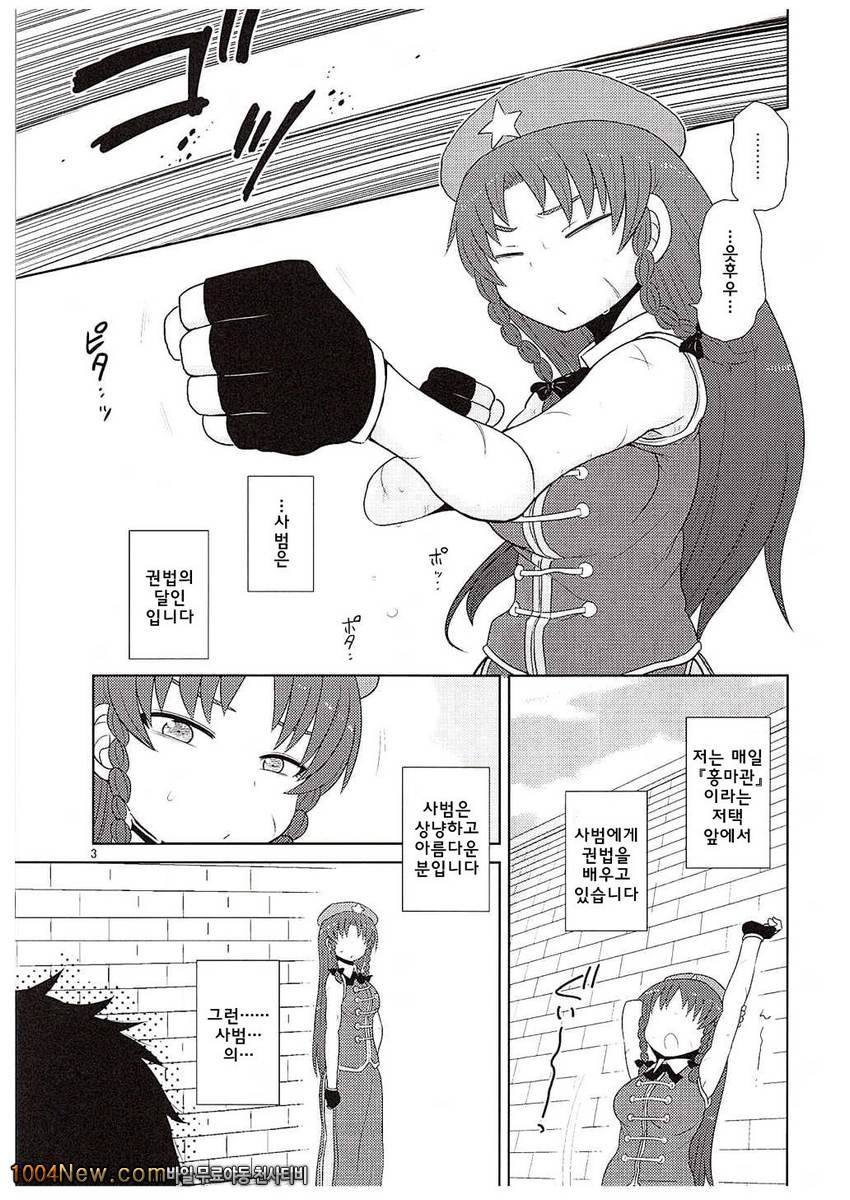 그저 한뿐_by 망가 이미지 #2