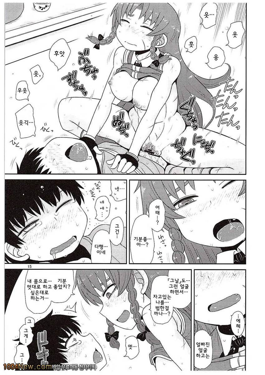 그저 한뿐_by 망가 이미지 #14