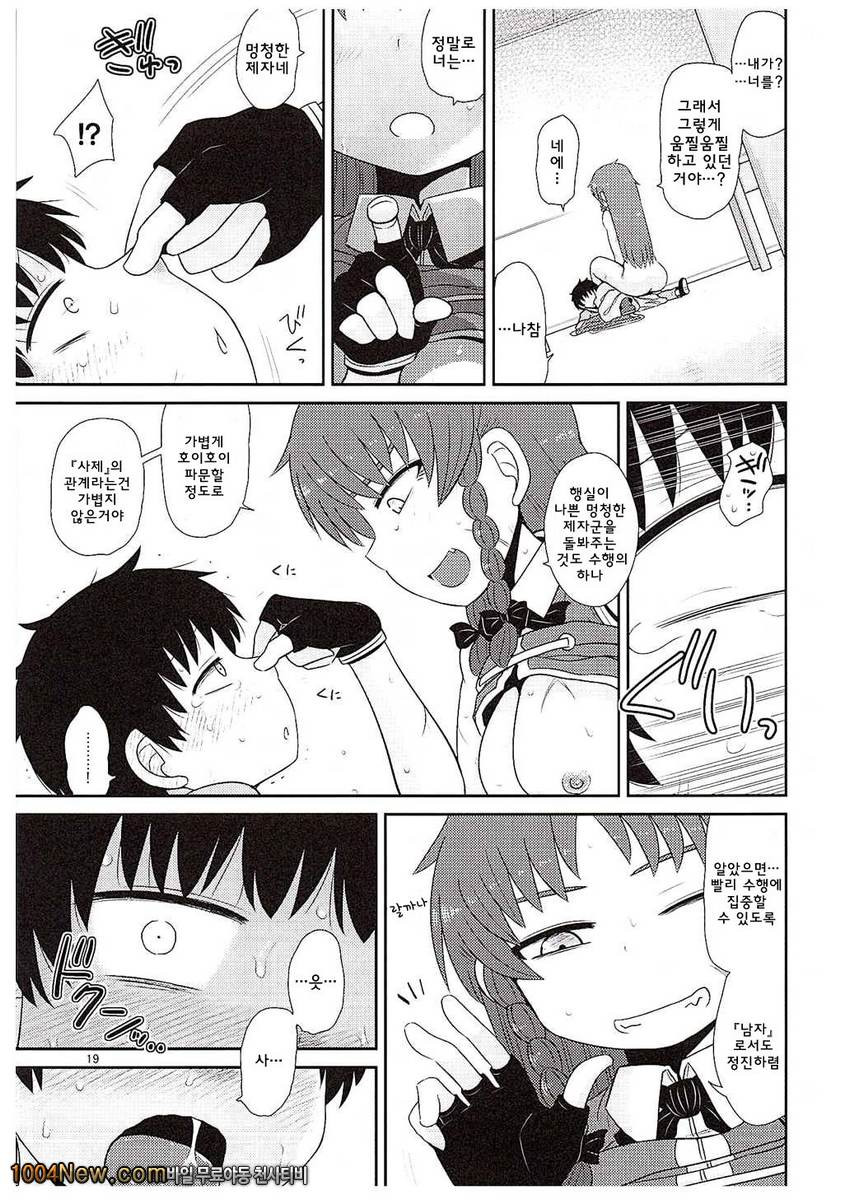 그저 한뿐_by 망가 이미지 #18